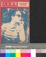 藏品(戰國佳人)的圖片