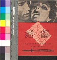 藏品(終站)的圖片