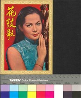 藏品(花鼓歌)的圖片