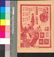 藏品(青樓情孽)的圖片