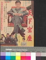 藏品(天下寶座)的圖片