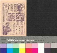 藏品(血戀)的圖片