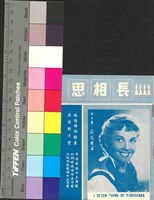 藏品(長相思)的圖片