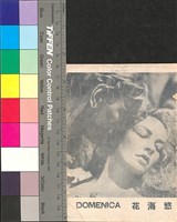 藏品(慾海花)的圖片