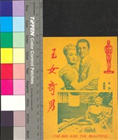 藏品(玉女奇男)的圖片