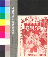 藏品(深宮怨)的圖片