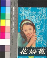 藏品(菟絲花)的圖片