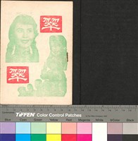 藏品(翠翠)的圖片