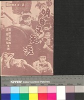 藏品(明日又天涯)的圖片