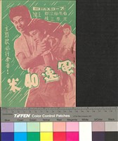 藏品(風速四十米)的圖片