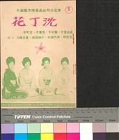 藏品(沈丁花)的圖片