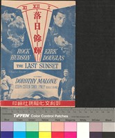 藏品(落日餘輝)的圖片