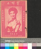 藏品(寒蟬曲)的圖片