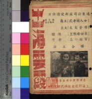 藏品(出海雲霞)的圖片