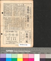 藏品(紅菱艷)的圖片