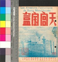 藏品(天宮寶盒)的圖片