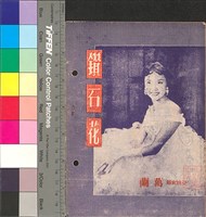 藏品(鑽石花)的圖片