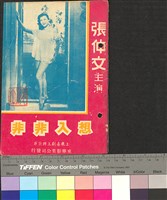 藏品(想入非非)的圖片