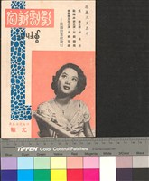 藏品(影劇新聞)的圖片