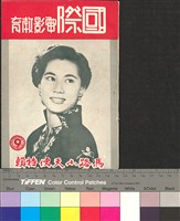 藏品(國際電影教育9)的圖片