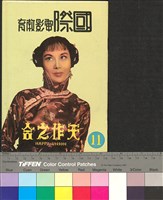 藏品(國際電影教育11)的圖片