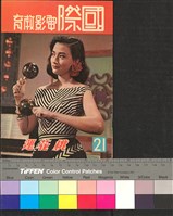 藏品(國際電影教育21)的圖片