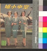藏品(國際電影教育23─空中小姐)的圖片