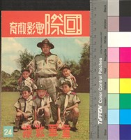 藏品(國際電影教育24)的圖片