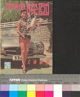 藏品(國際電影教育26)的圖片