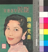 藏品(國際電影教育28)的圖片