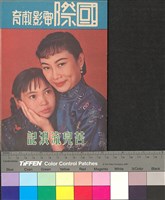 藏品(國際電影教育31─苦兒流浪記)的圖片