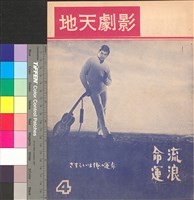 藏品(影劇天地4)的圖片