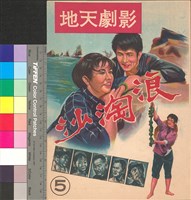 藏品(影劇天地5)的圖片