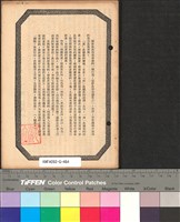 藏品(中興影業影訊 (無封面))的圖片