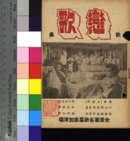 藏品(戀歌歌集)的圖片