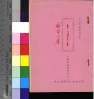 藏品(狂命八屠)的圖片