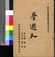 藏品(夢遊人)的圖片