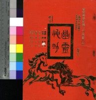 藏品(幽靈神功)的圖片