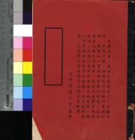 藏品(安田影業公司無名劇本)的圖片