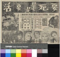 藏品(鎮國大將軍)的圖片