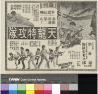 藏品(大脫獄)的圖片