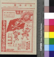 藏品(荒野黑旋風)的圖片