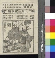 藏品(野性追擊)的圖片