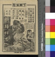 藏品(花月斷腸時)的圖片