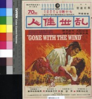 藏品(亂世佳人)的圖片