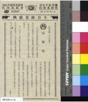 藏品(騙婚記)的圖片