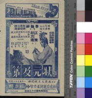 藏品(瘋狂世界)的圖片