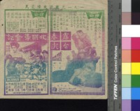 藏品(大江山酒天童子)的圖片