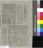 藏品(魂斷富士嶺)的圖片