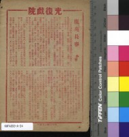 藏品(鹿苑長春)的圖片